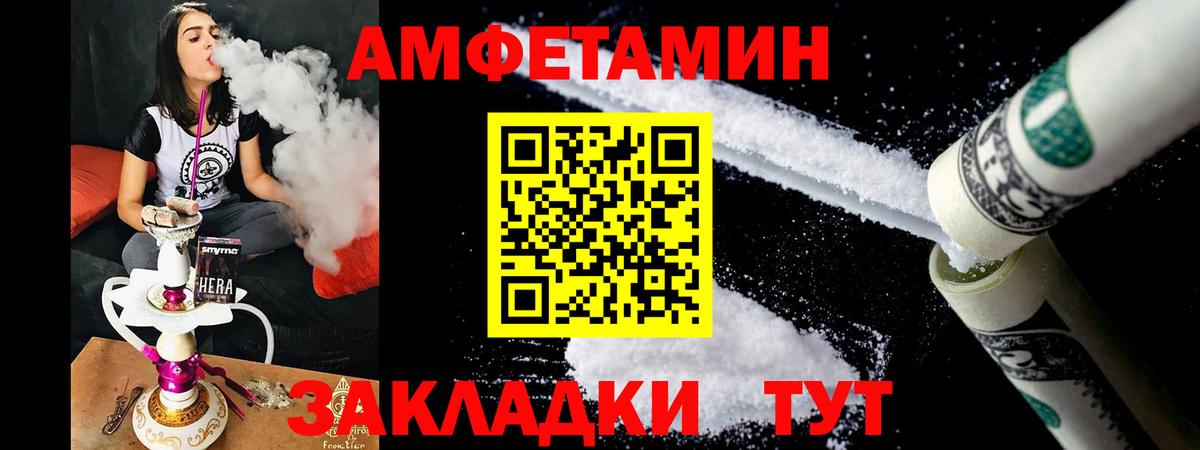 АМФ  Вход с VPN  Сунжа  Amphetamine 97% 