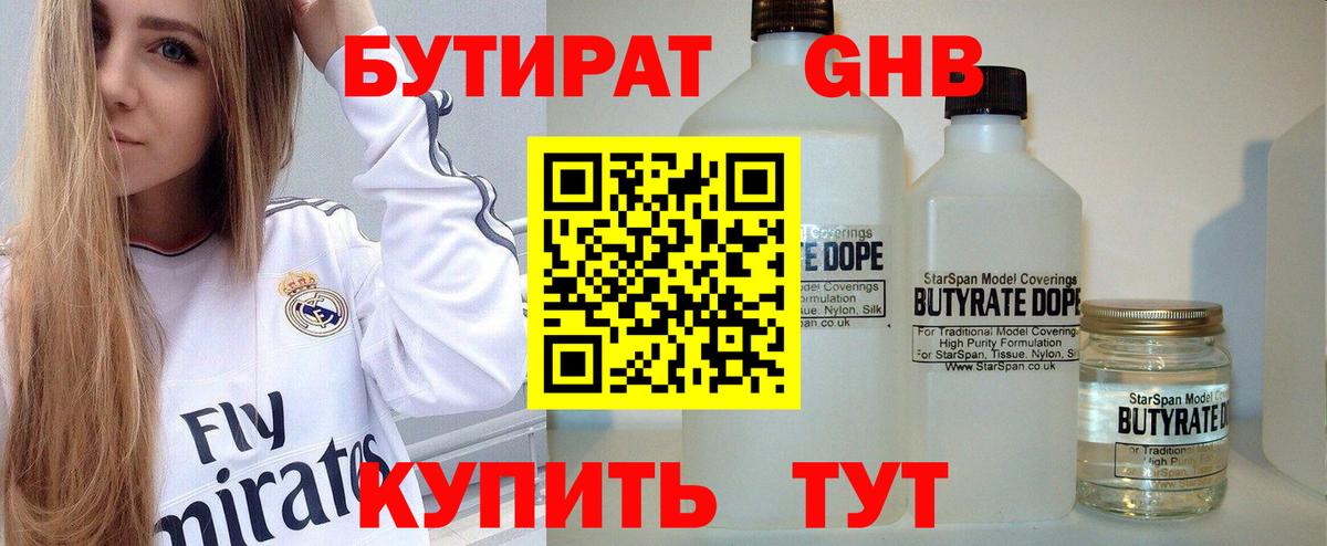 БУТИРАТ оксана  Бутират  Сунжа  Вход с VPN 