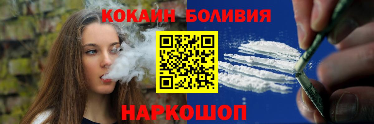 Сунжа  Cocaine Перу  Вход с VPN  Cocaine 99% 