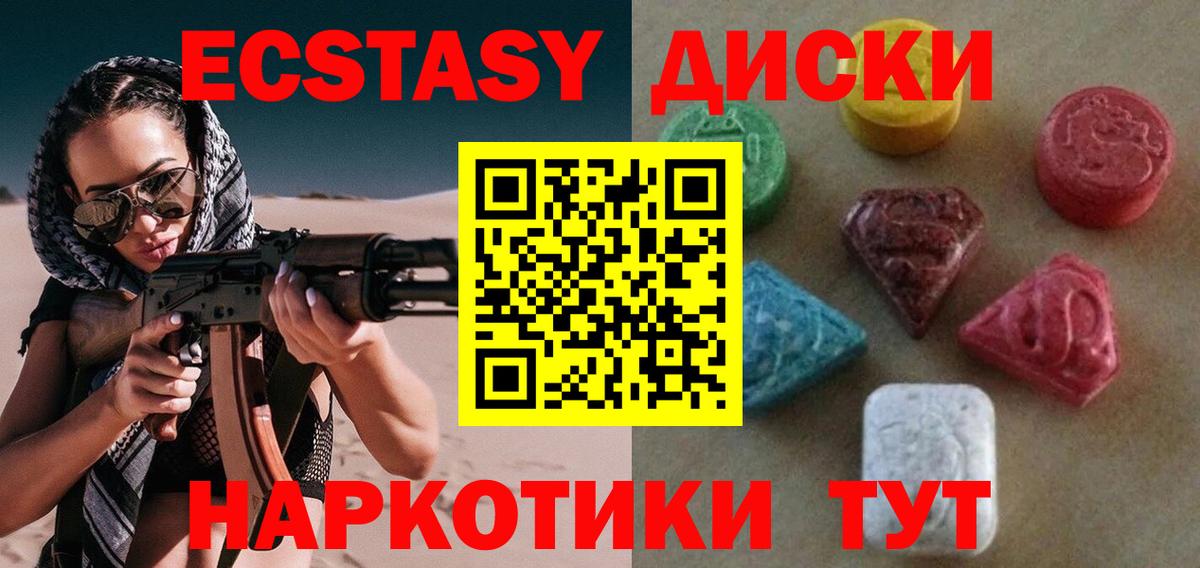 Ecstasy MDMA Сунжа