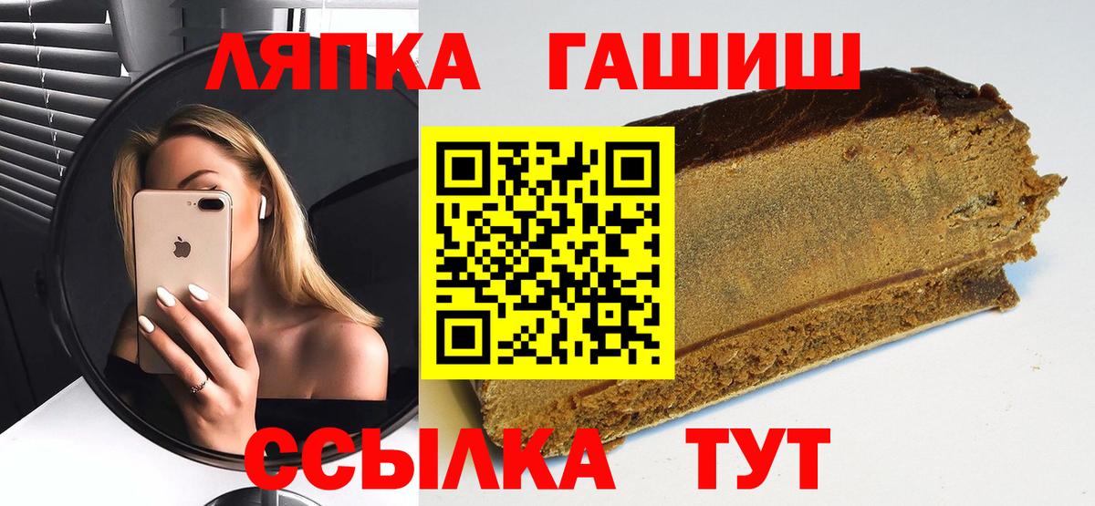 ГАШ VHQ  Вход с VPN  Сунжа  ГАШИШ  ГАШ 40% ТГК 