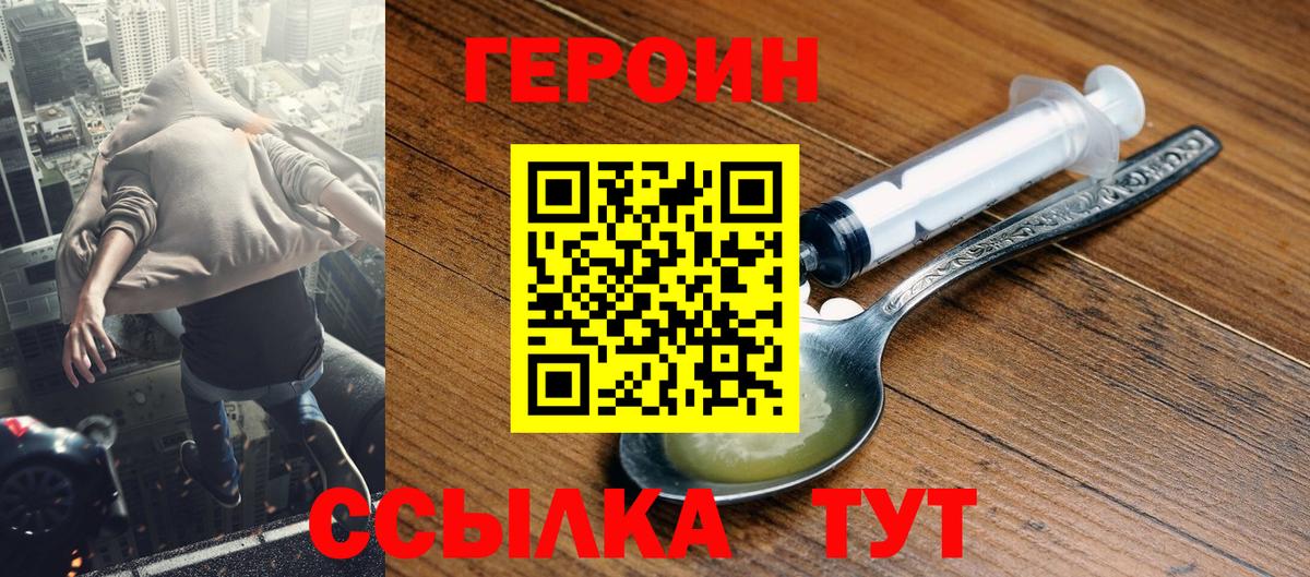 ГЕРОИН Афган Сунжа