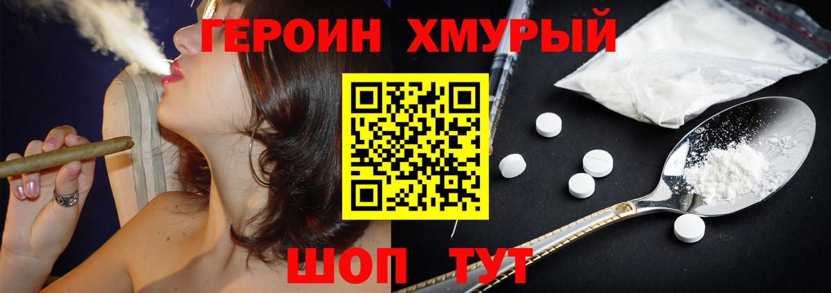 Сунжа  Героин хмурый  Вход с VPN 