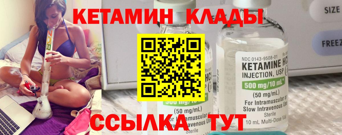 Кетамин ketamine  Кетамин VHQ  Вход с VPN  Сунжа 