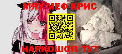 прущие крисы Можга
