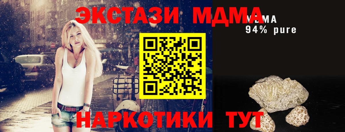 MDMA Molly  Вход с VPN  МДМА  Сунжа  МДМА молли 