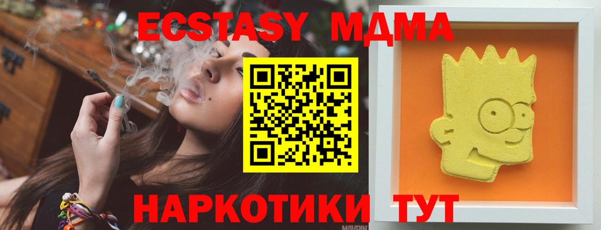 МДМА Molly Сунжа