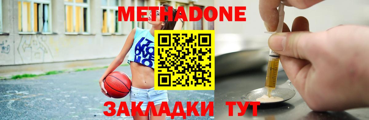 Метадон VHQ  Вход с VPN  МЕТАДОН белоснежный  Сунжа 