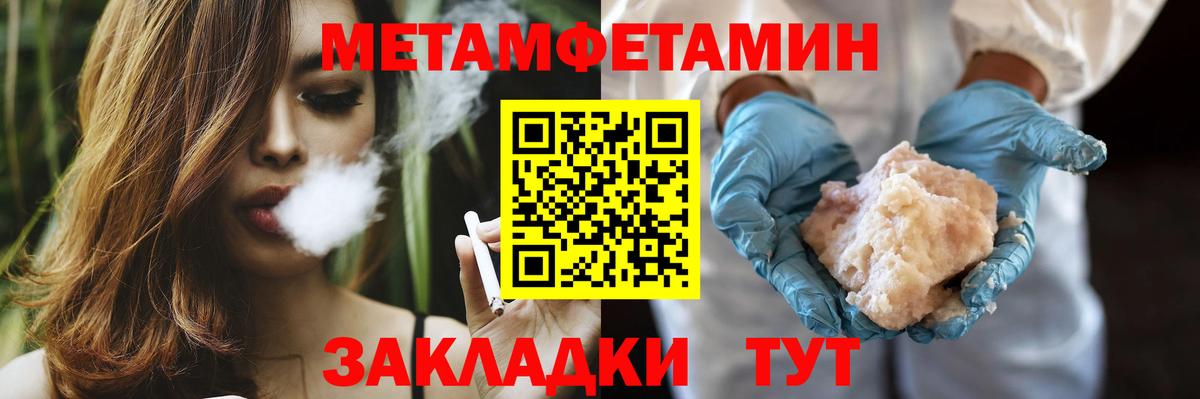 Метамфетамин пудра  Вход с VPN  Метамфетамин пудра  Сунжа 