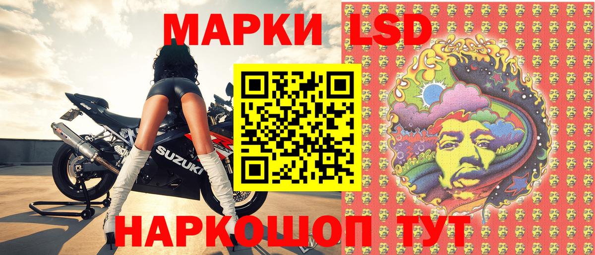 Наркотические марки 1,5мг Сунжа