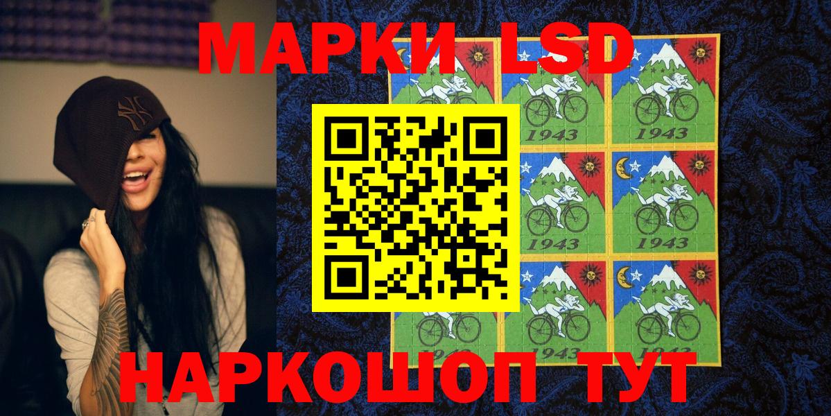 Марки 25I-NBOMe 1,8мг  Марки N-bome  Сунжа  Вход с VPN 