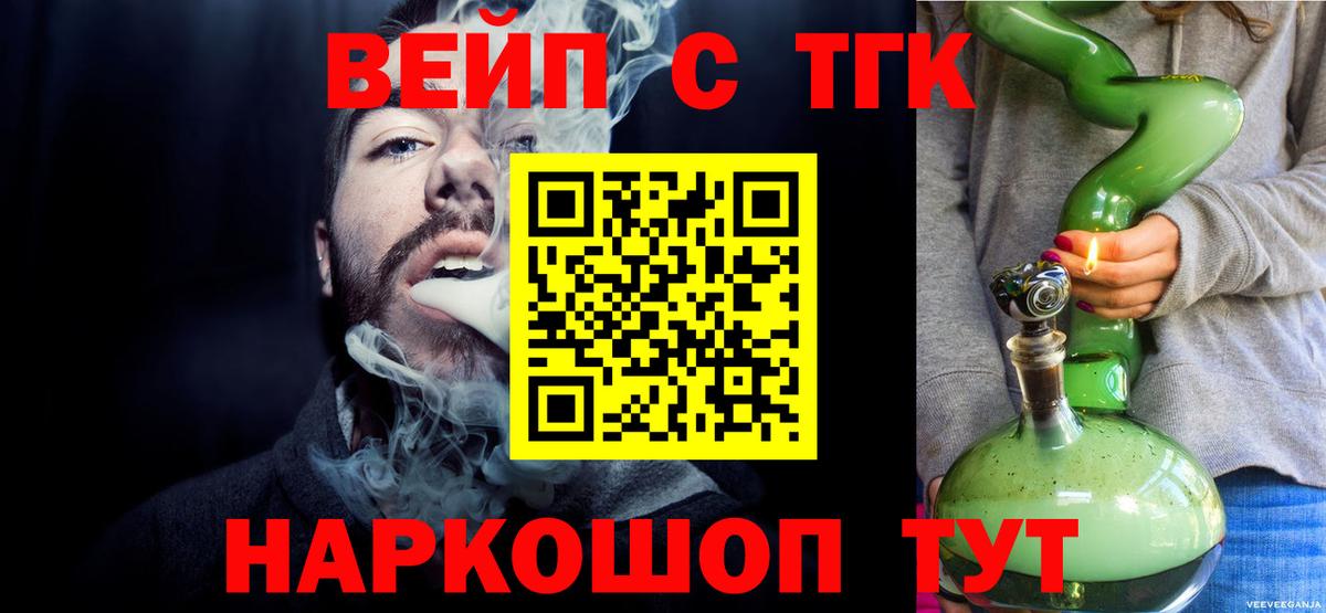ТГК жижа Сунжа