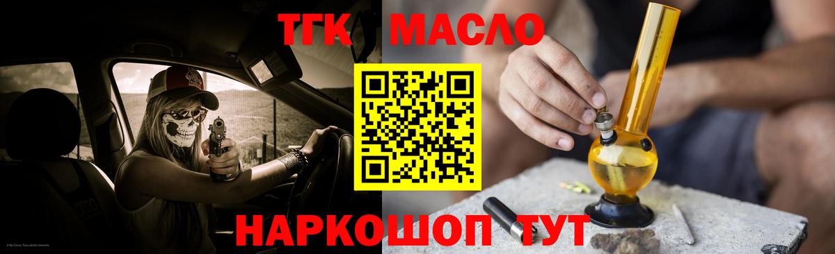 Дистиллят ТГК жижа  Вход с VPN  Сунжа  Дистиллят ТГК концентрат 