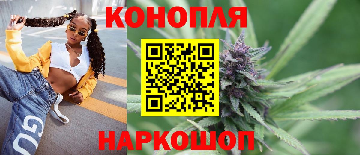 Марихуана план  Вход с VPN  Бошки Шишки AK-47  Сунжа  Каннабис тримм  МАРИХУАНА план 